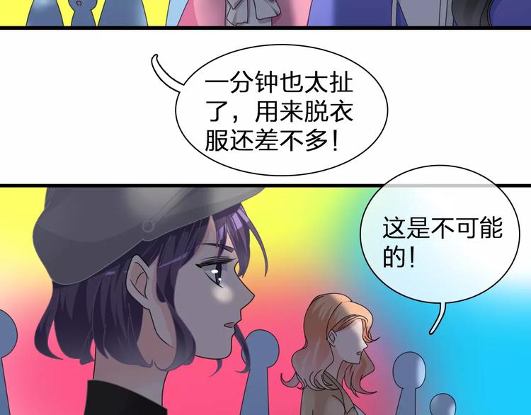 第90话 比赛遇危机！60