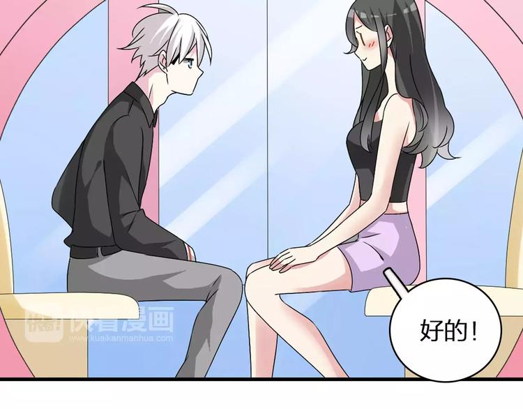 第63话 甜蜜摩天轮88