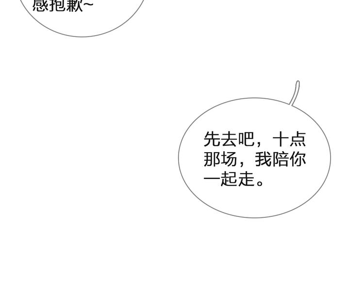 第125话 他来了？！29