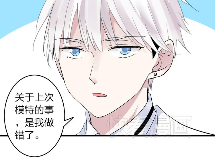 第8话 男神把我推倒了？7