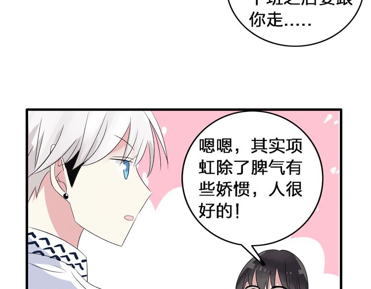 第10话 张扬危机！美男情敌出现！9