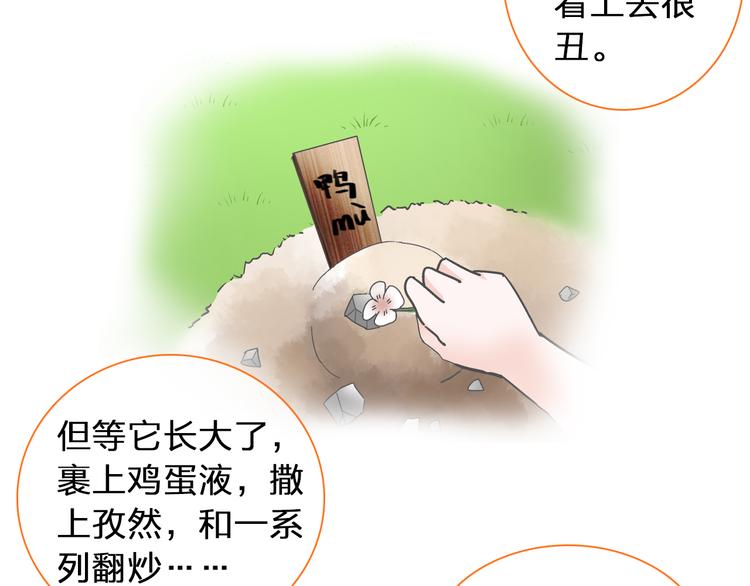 第120话 我真的变了么？74
