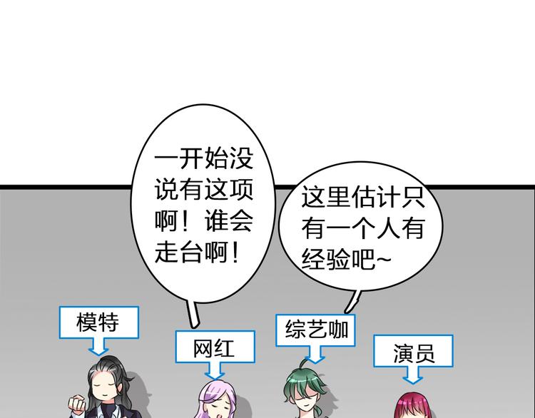 第54话 关系复杂27