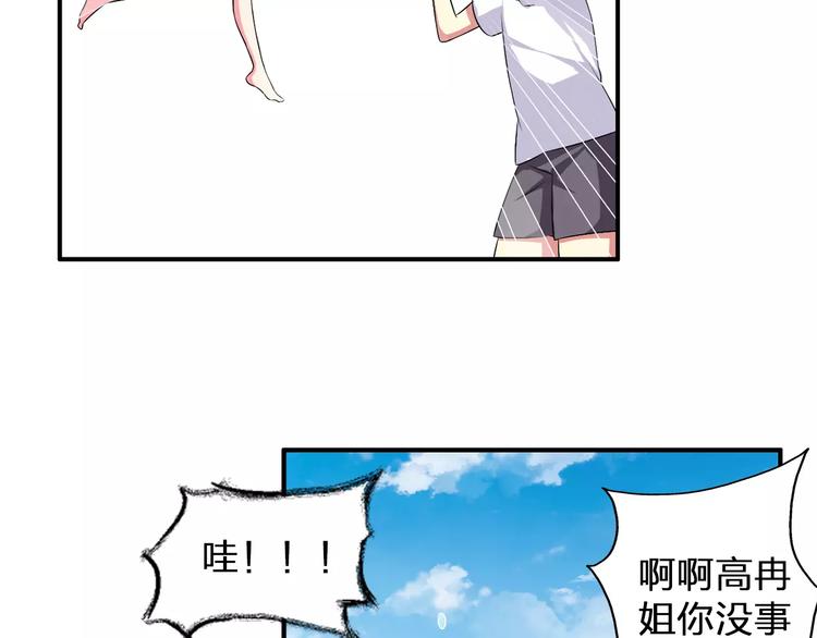 第73话 复杂关系29