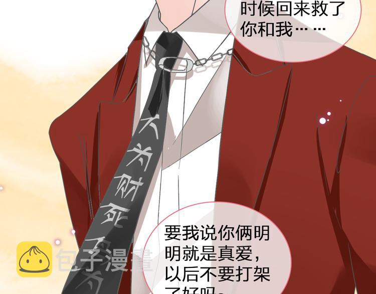 第137话 让我来照顾你43