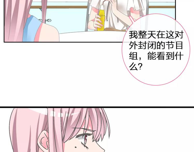 第100话 男友要出国订婚？21
