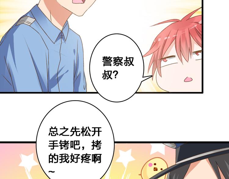 第24话 由爱生恨，董乐重伤张扬74