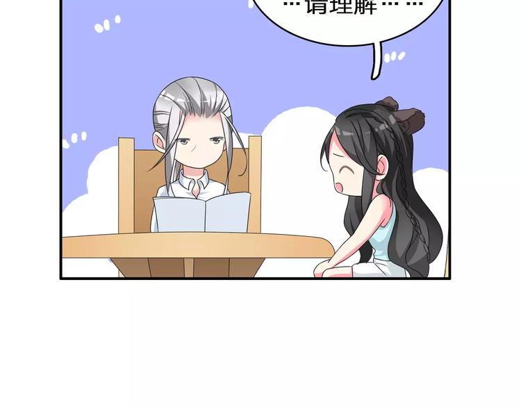 第74话 情敌出手10