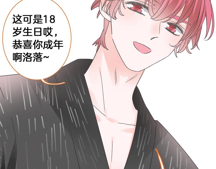 第171话 迟来的礼物69