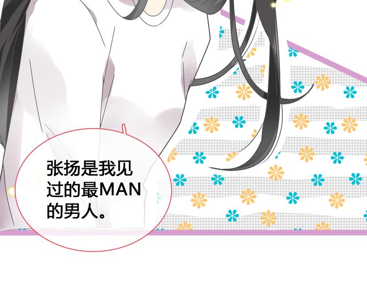 第143话 他的歪招？！23