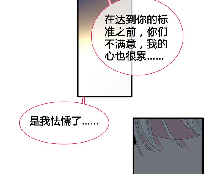 第136话 我还不够优秀72