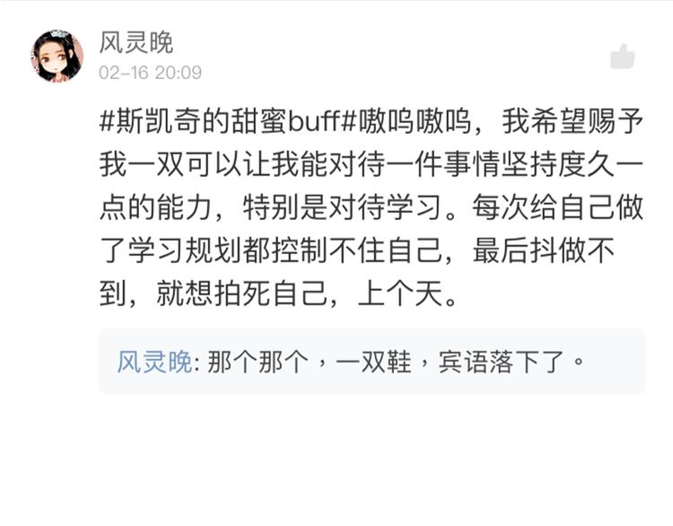 番外篇 情人节惊喜特辑56