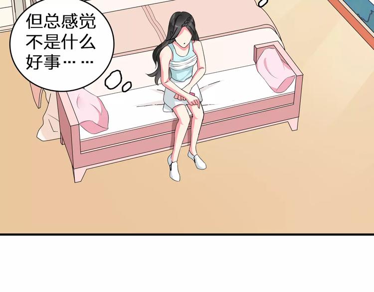 第73话 复杂关系46