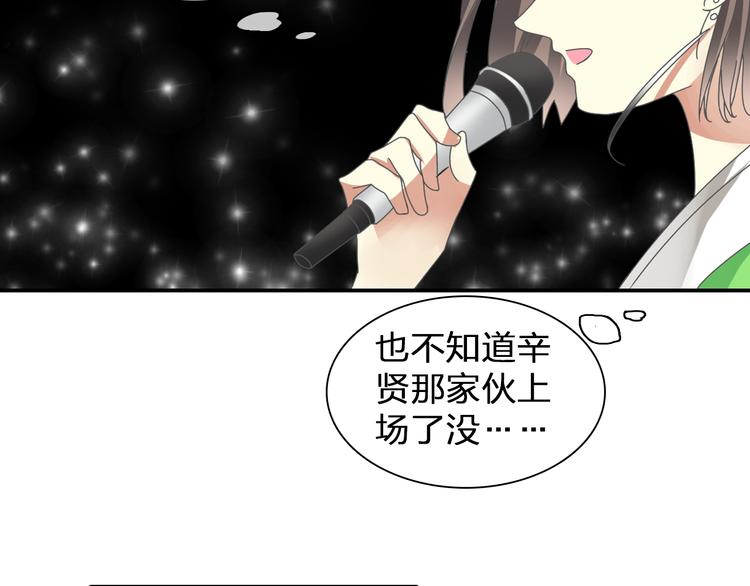 第103话 高冉化身小哥哥48