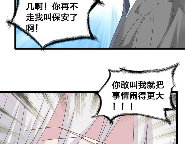 第29话 神秘总裁力挺高冉64