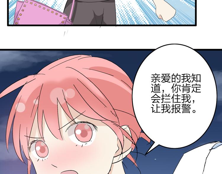 第6话 高冉的男子力50