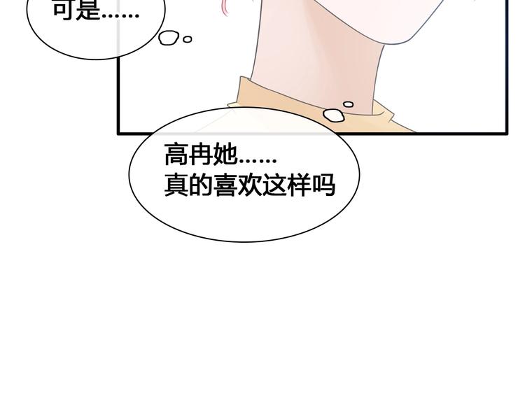 第194话 只有他最懂我23