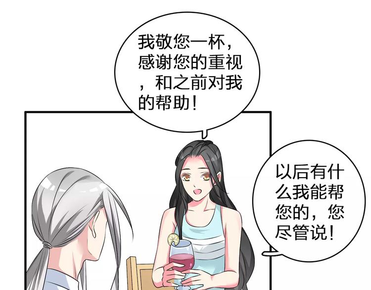 第74话 情敌出手23