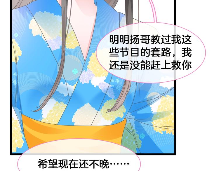 第171话 迟来的礼物90