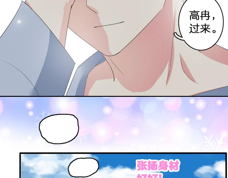 第37话 海滩度假15