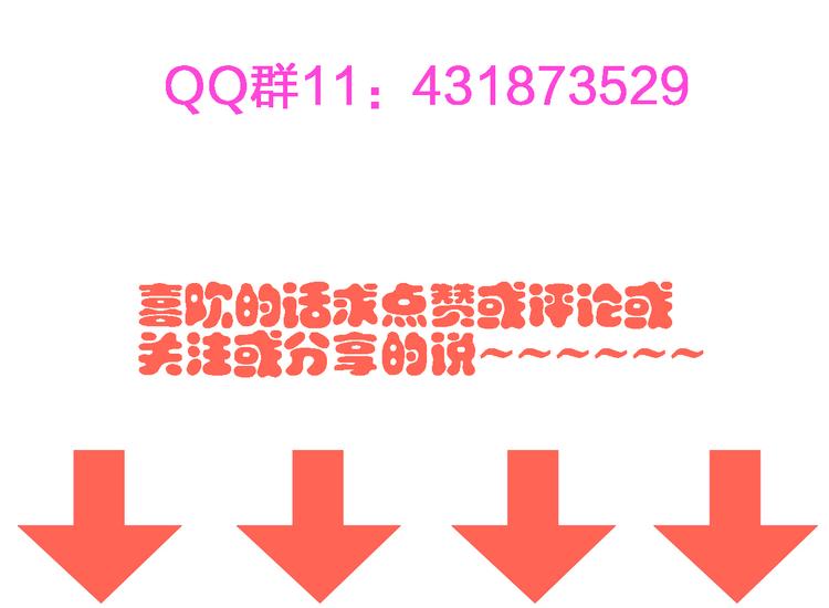 第36话 壁咚来得太突然107