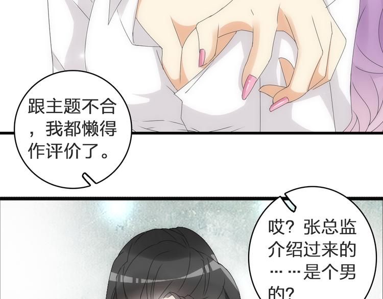 第53话 黑幕？34