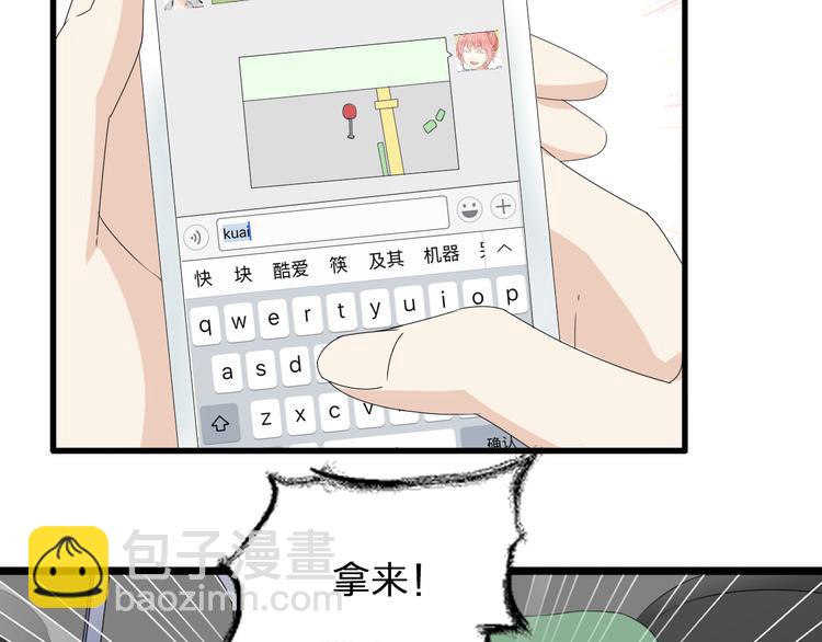 第56话 闺蜜情深11