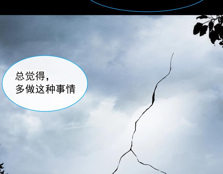 第190话 暴力人格84