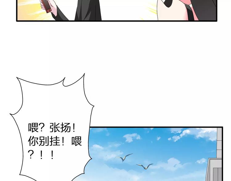 第63话 甜蜜摩天轮60