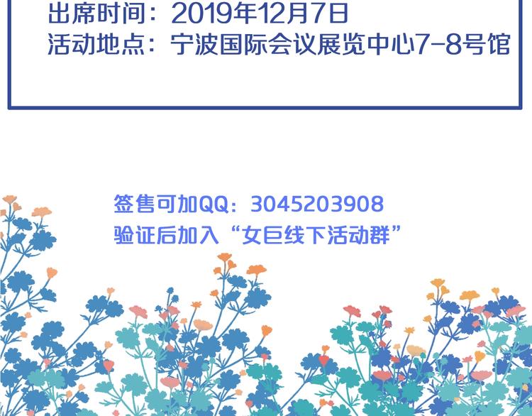 第173话 拒之门外?！111