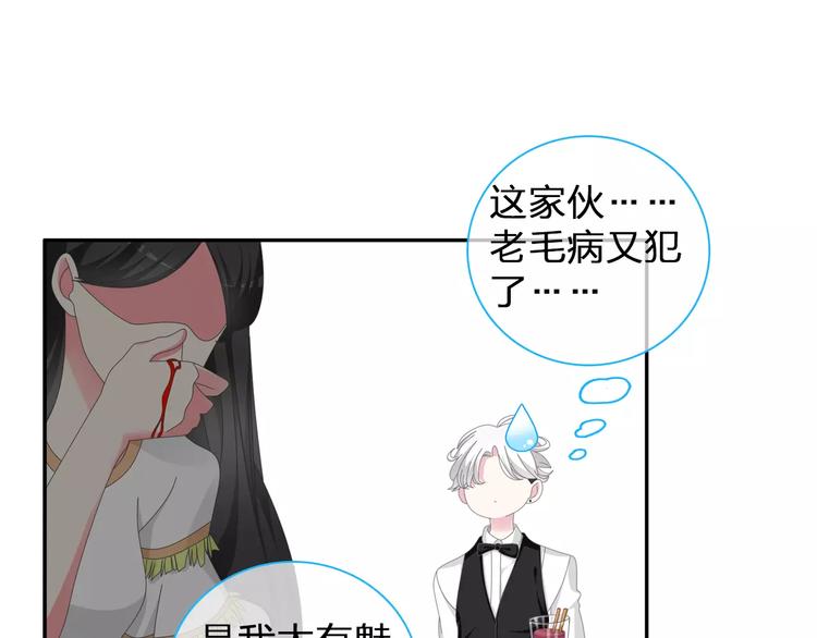 第95话 甜蜜的吻33