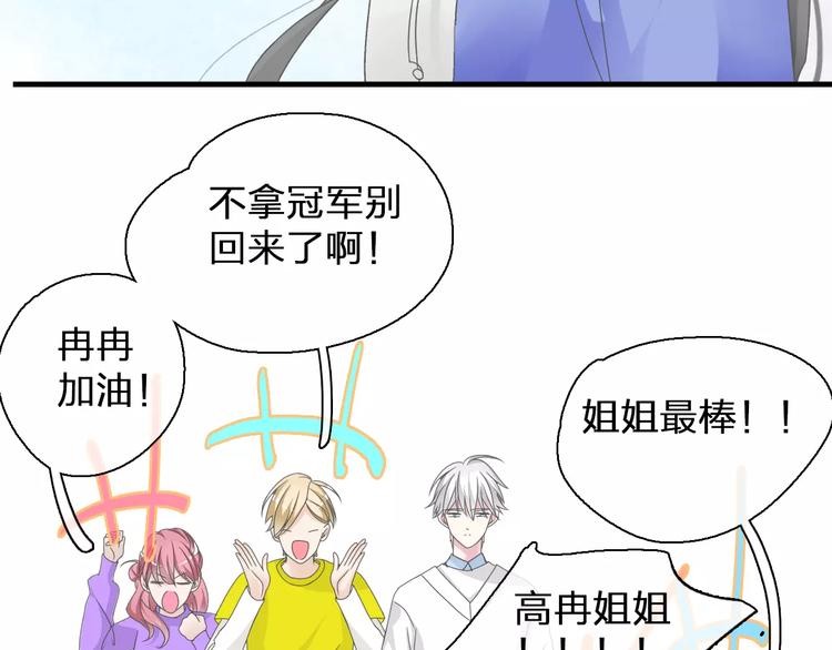 第90话 比赛遇危机！12