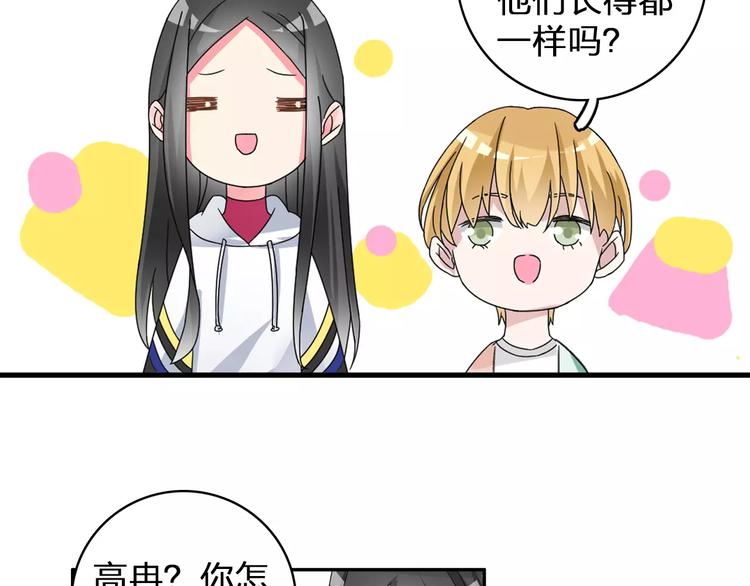 第85话 明争暗斗31