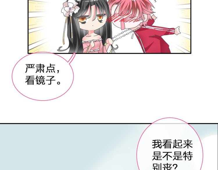 第116话 折翼天使20