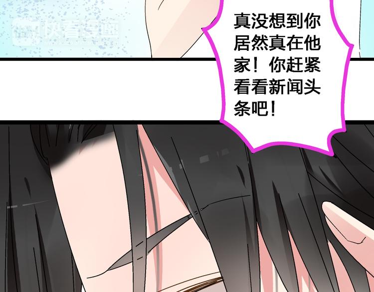 第23话 绯闻背后的阴谋21