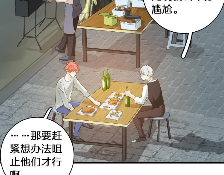 第33话 张扬和董乐的秘密79