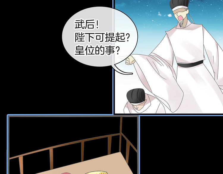第166话 女皇53