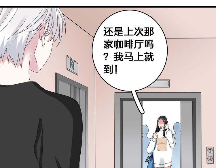 第36话 壁咚来得太突然5