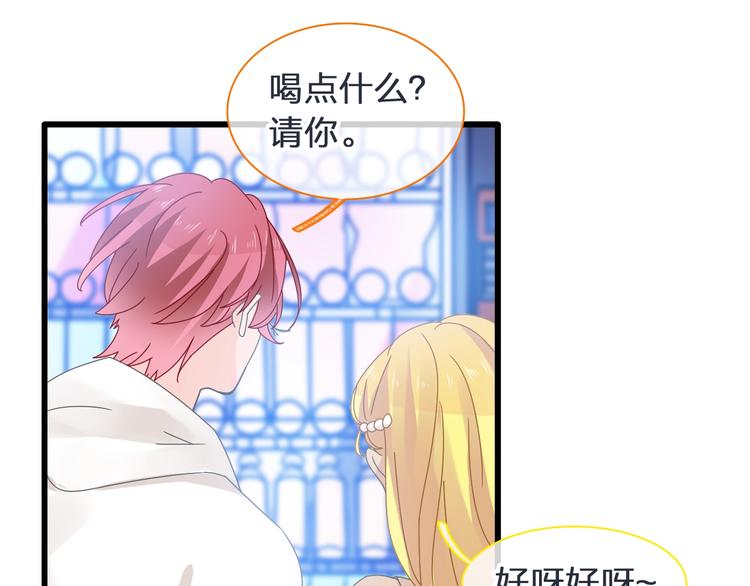 第178话 暖男式告白43