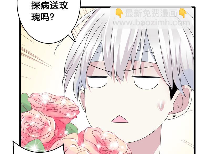 第26话 傻瓜，不要再为我受伤了30