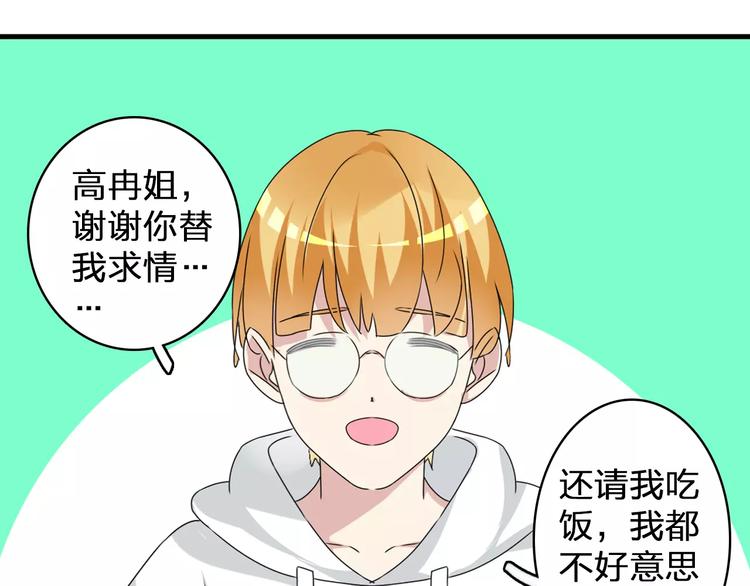 第76话 完全信任33