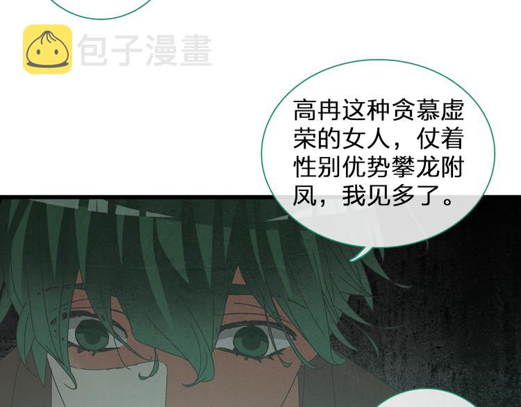 第135话 中二的后果38