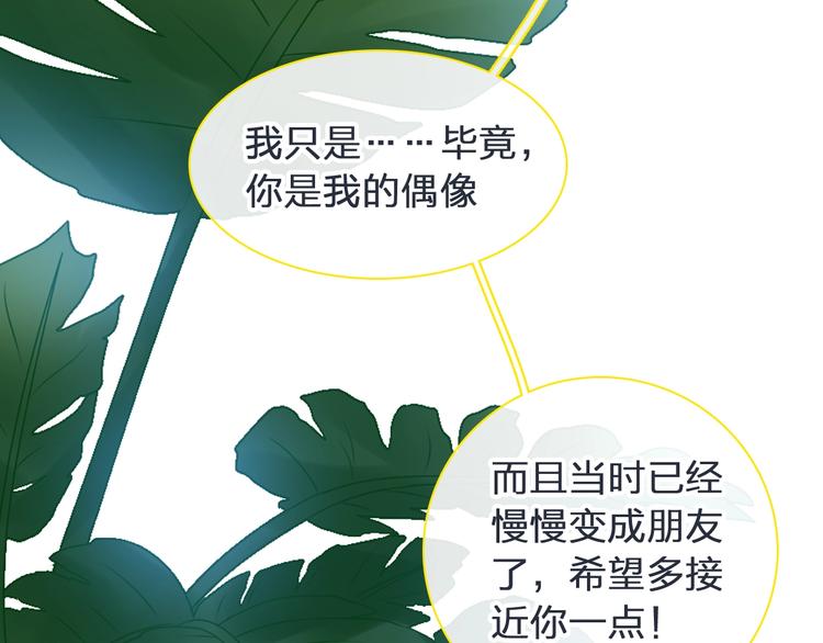第178话 暖男式告白78