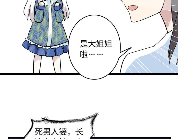 第7话 这就是命运啊！35