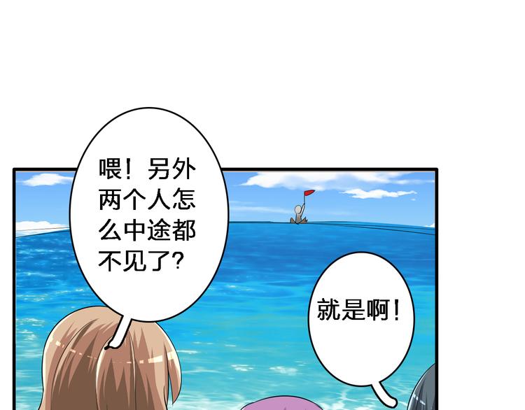 第38话 海滩大事件20