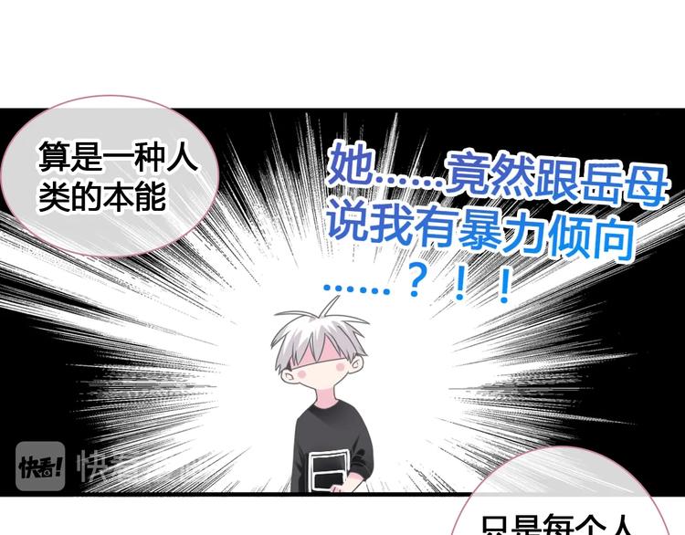 第193话 坦白过后31