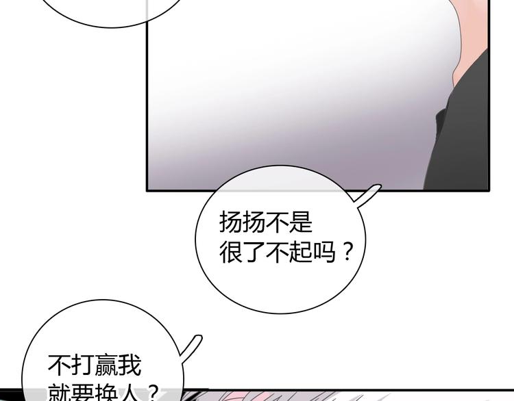 第190话 暴力人格3