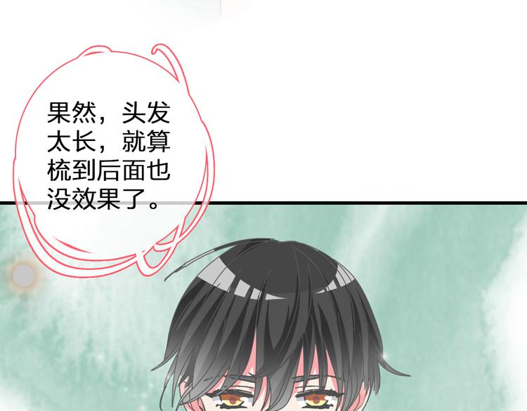 第103话 高冉化身小哥哥27