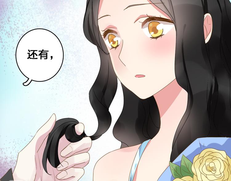 第33话 张扬和董乐的秘密22