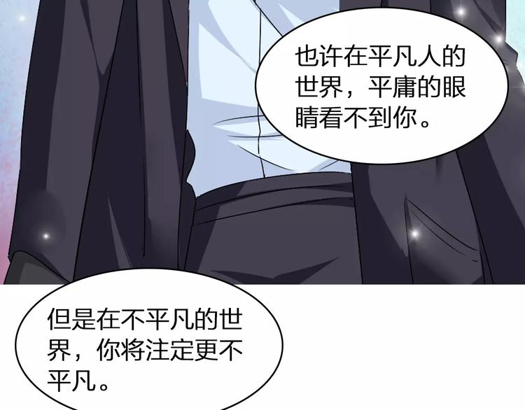 第61话 强势告白75